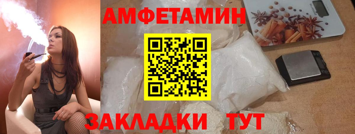 Анапа  АМФЕТАМИН Розовый  Вход с VPN 
