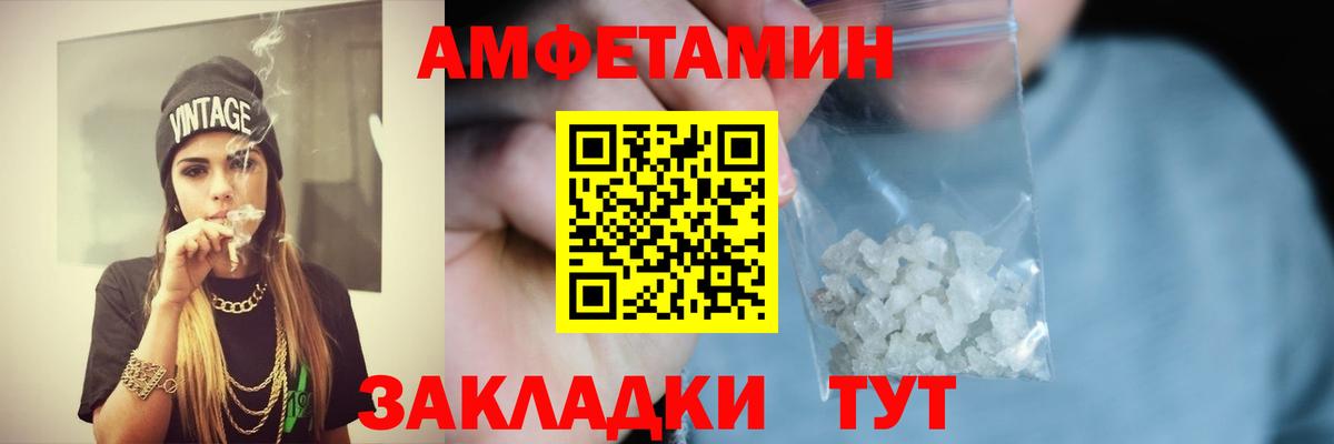 Amphetamine Premium Анапа