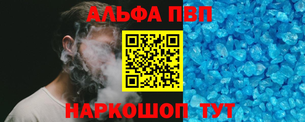 Альфа ПВП СК КРИС Анапа