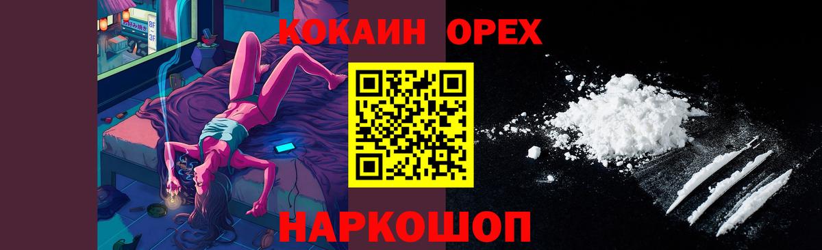 Cocaine Эквадор Анапа