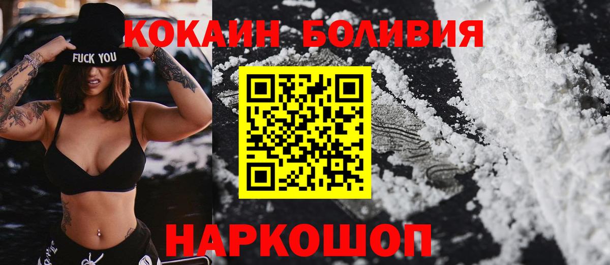 Анапа  Cocaine Перу  COCAIN Эквадор  Вход с VPN 