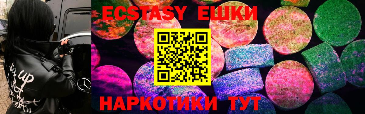 Анапа  ЭКСТАЗИ 280мг  Вход с VPN 
