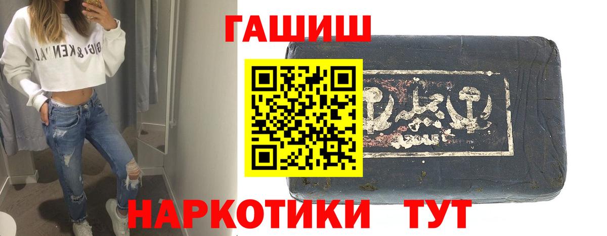Гашиш 40% ТГК Анапа