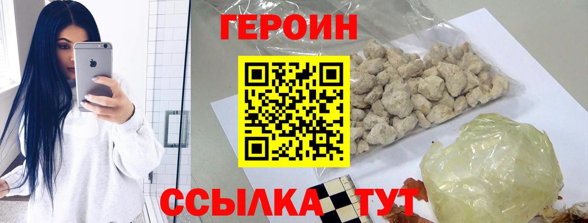 ГЕРОИН афганец  Вход с VPN  Анапа 