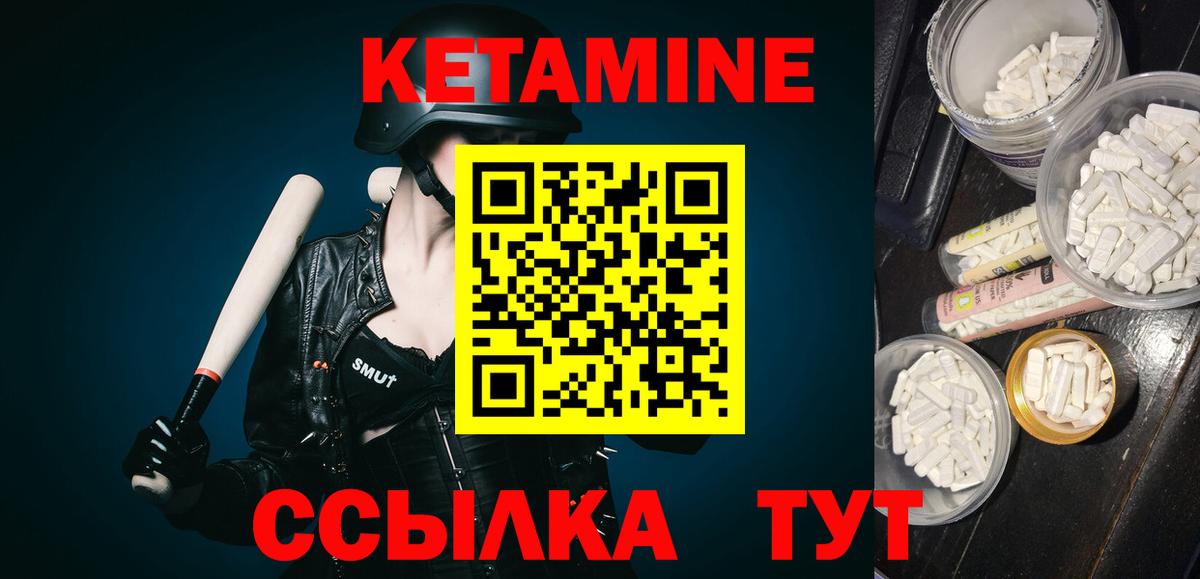 Кетамин ketamine  Вход с VPN  КЕТАМИН VHQ  Анапа 
