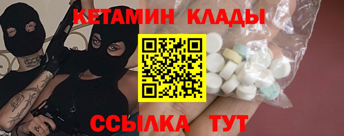 КЕТАМИН VHQ Анапа