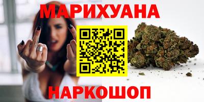 марихуана Абакан