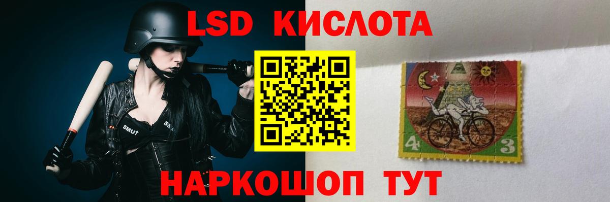 ЛСД экстази кислота  LSD-25 экстази ecstasy  Анапа  Вход с VPN 