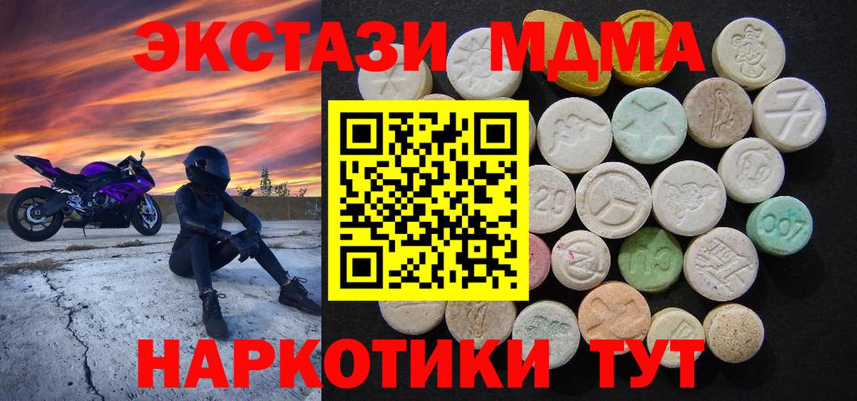 МДМА молли  MDMA  Анапа  MDMA crystal  Вход с VPN 