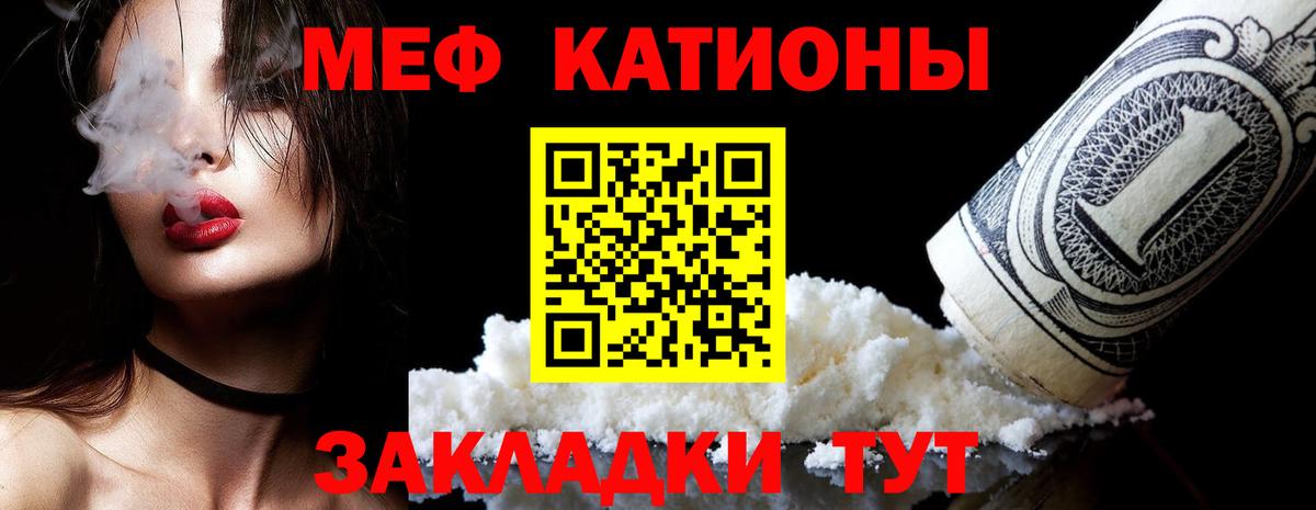 Анапа  МЯУ-МЯУ мука  Вход с VPN  Меф  как найти закладки  МЕФ mephedrone 