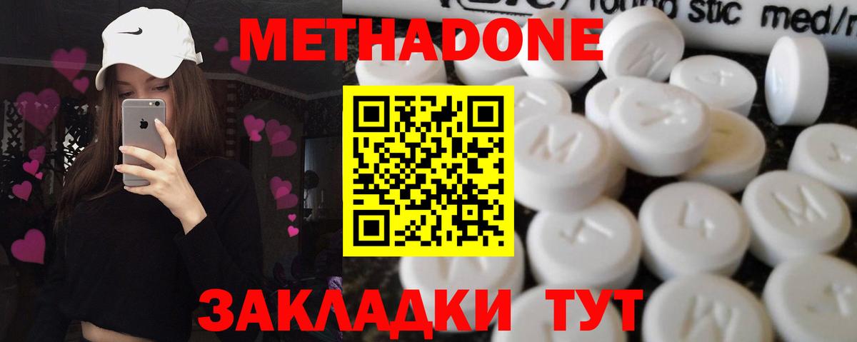 Метадон VHQ  МЕТАДОН белоснежный  Анапа  Вход с VPN 