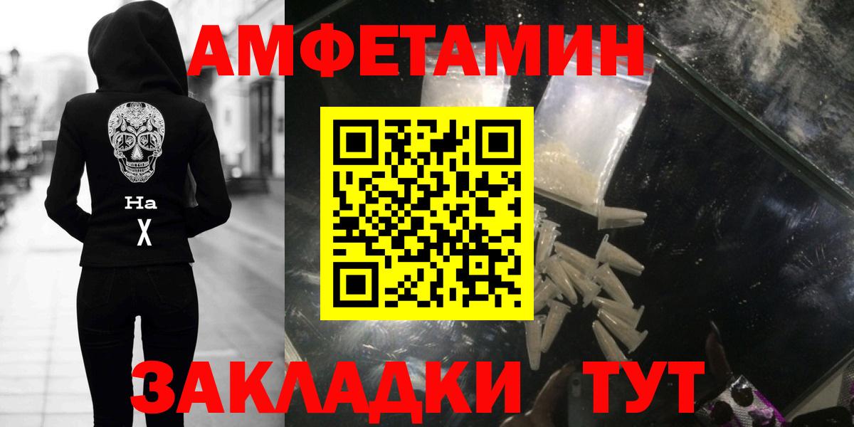 МЕТАМФЕТАМИН Methamphetamine Анапа