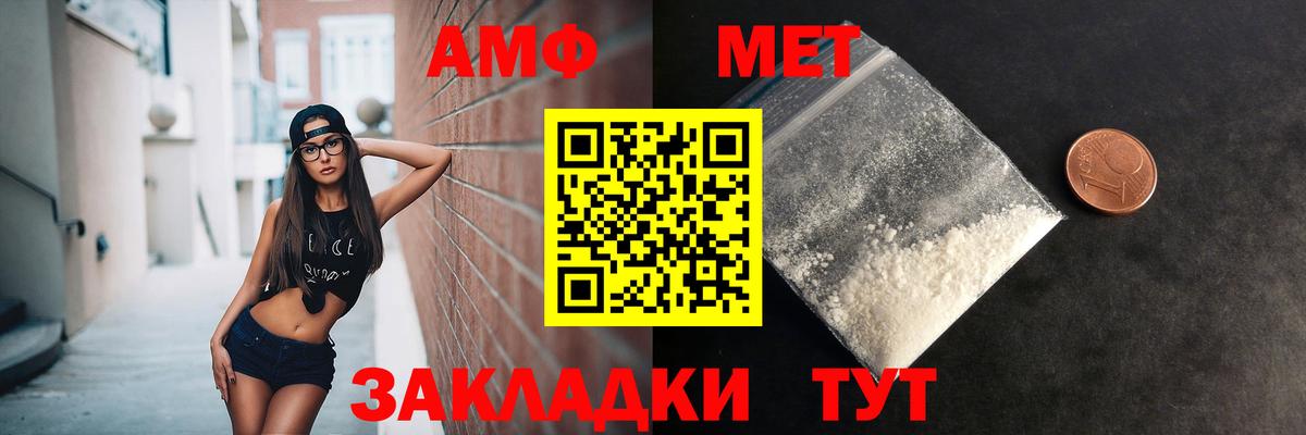 МЕТАМФЕТАМИН витя  Вход с VPN  Анапа  МЕТАМФЕТАМИН витя 