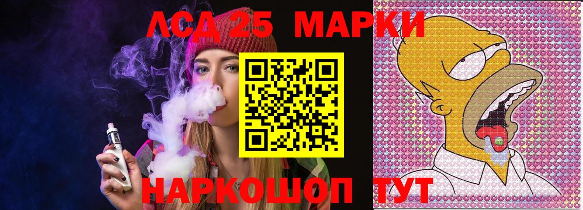 Анапа  Наркотические марки 1,8мг  Марки 25I-NBOMe  Вход с VPN 