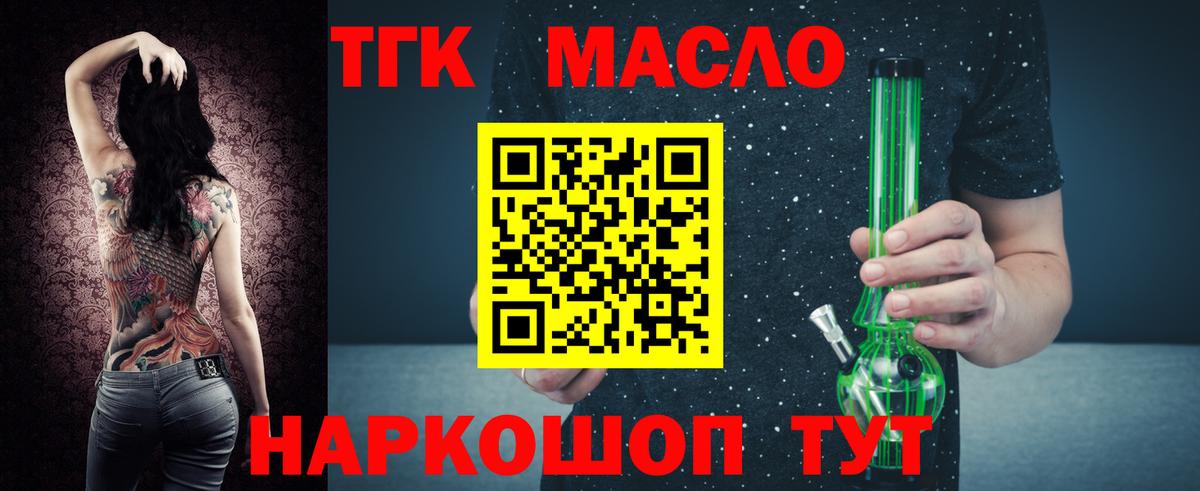 Дистиллят ТГК вейп с тгк  ТГК концентрат  Анапа  Вход с VPN 